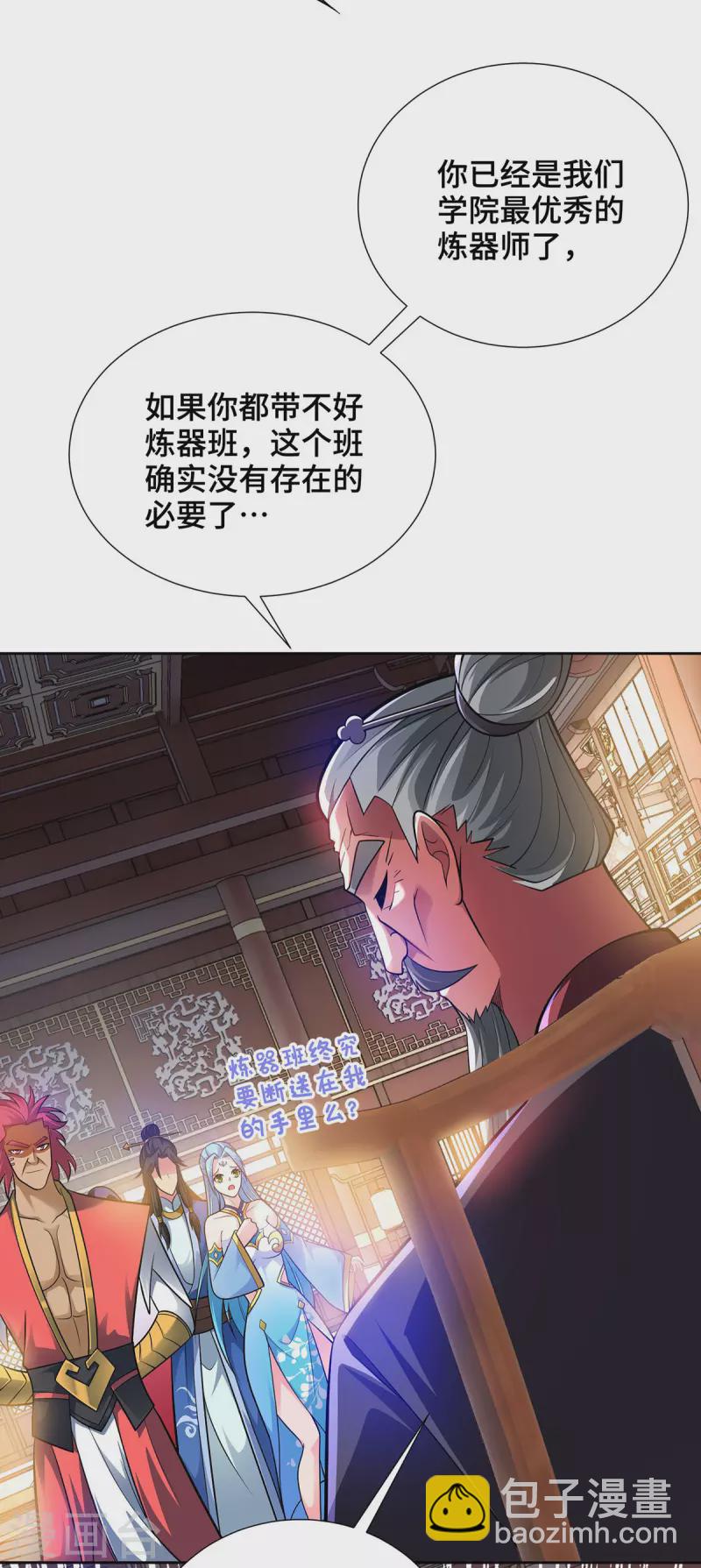 第18话 差一点又闯祸了-第18话