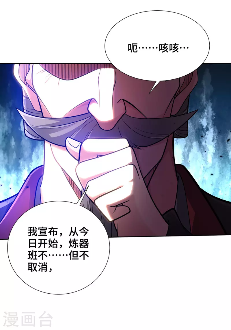 第18话 差一点又闯祸了-第18话