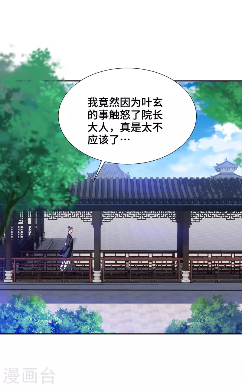 第18话 差一点又闯祸了-第18话