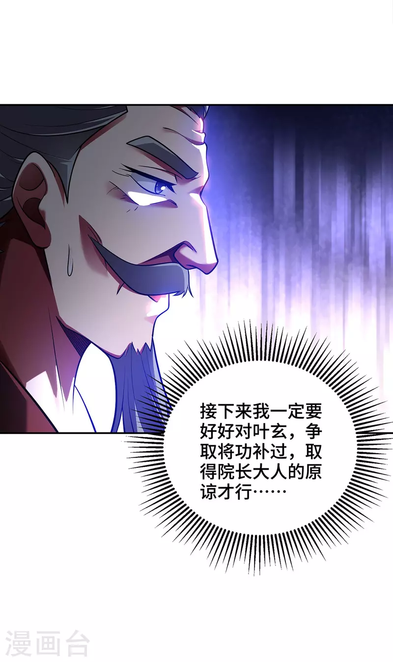 第18话 差一点又闯祸了-第18话