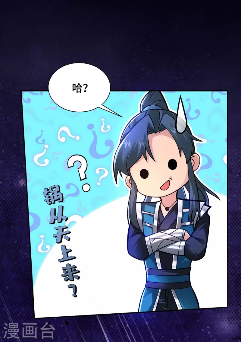 第20话 炼器不适合你们-第20话