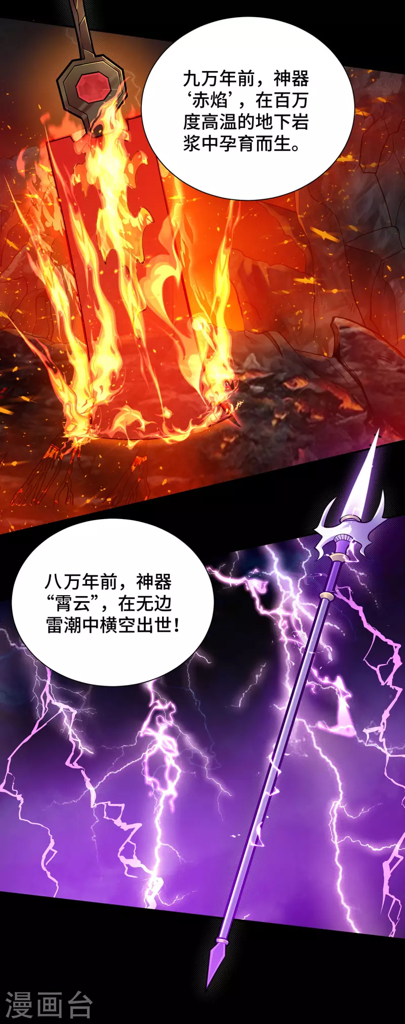 第20话 炼器不适合你们-第20话