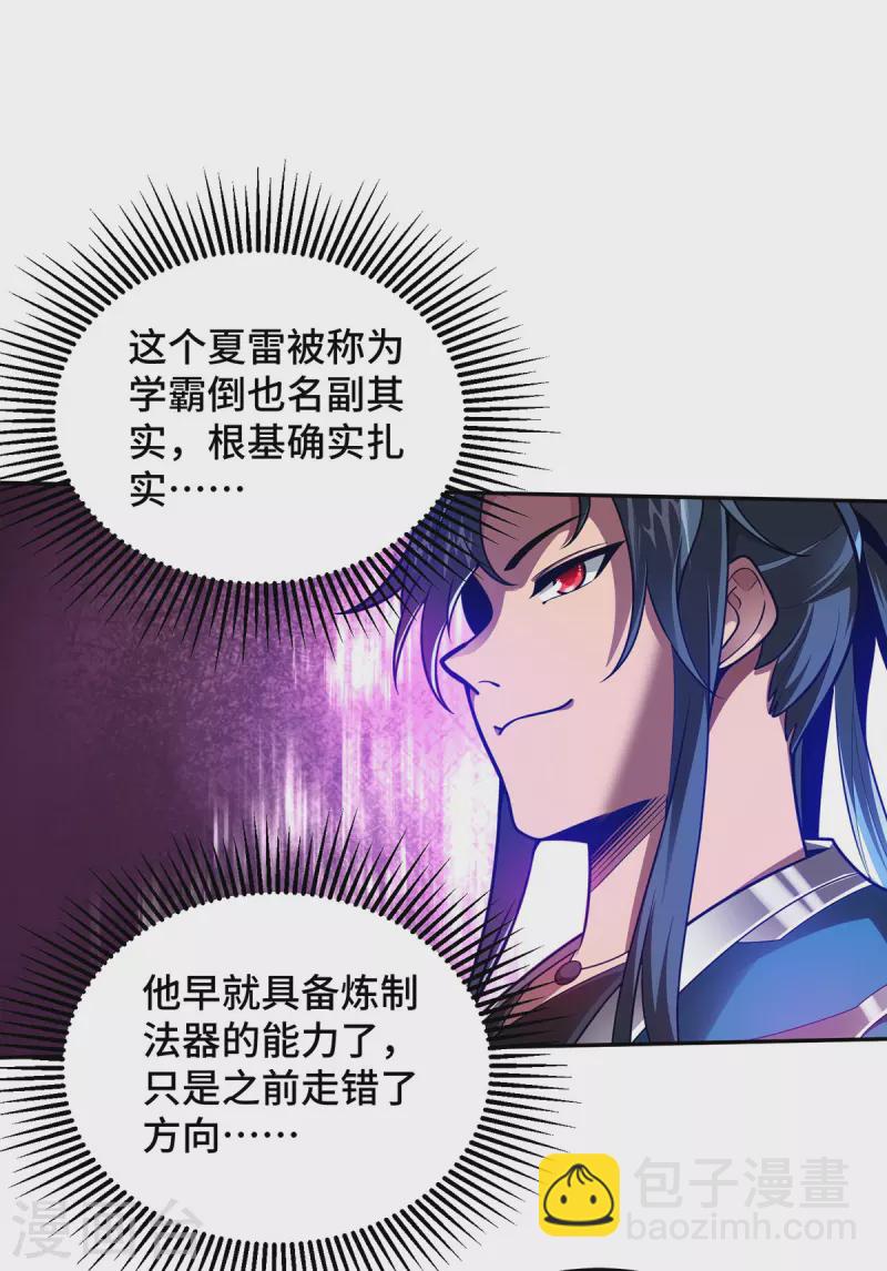 第22话 指导-第22话