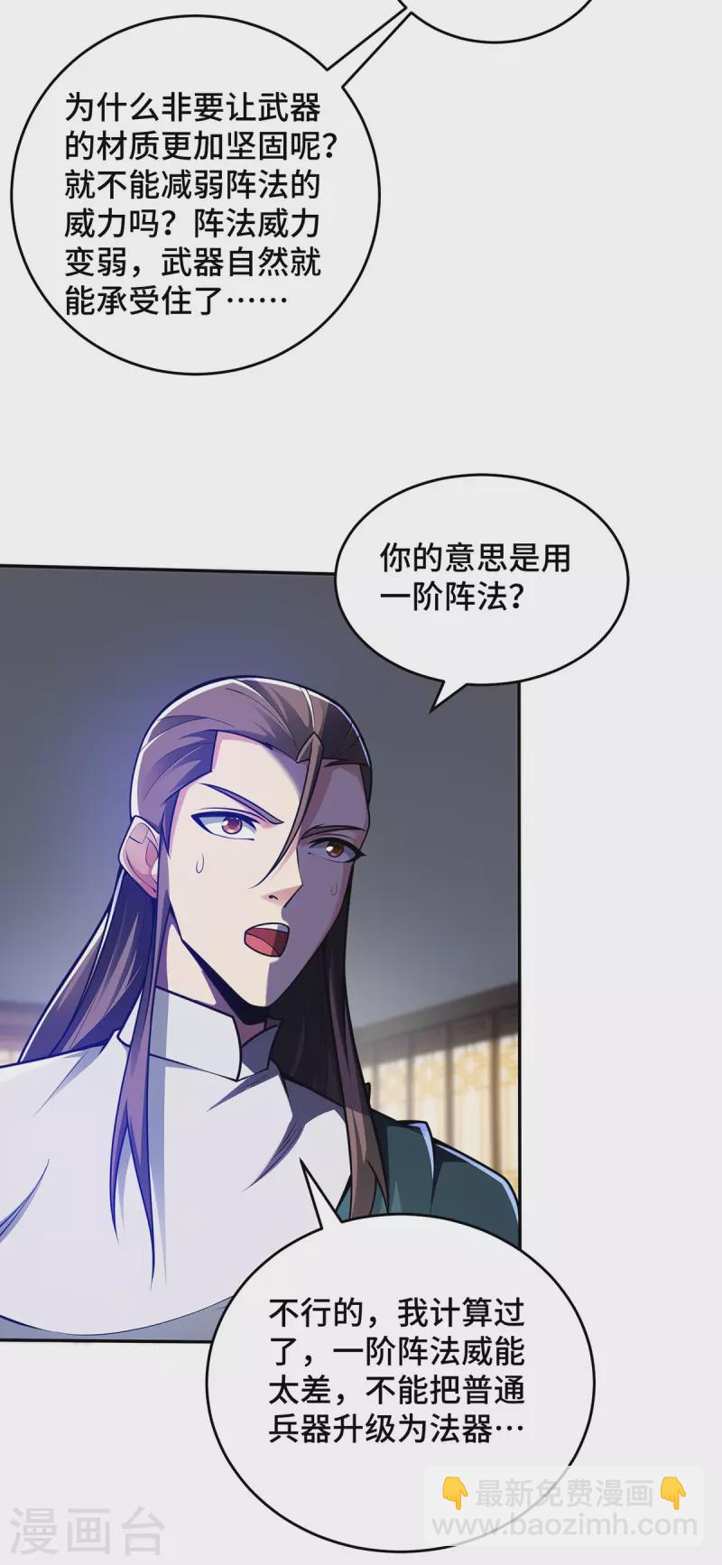 第22话 指导-第22话