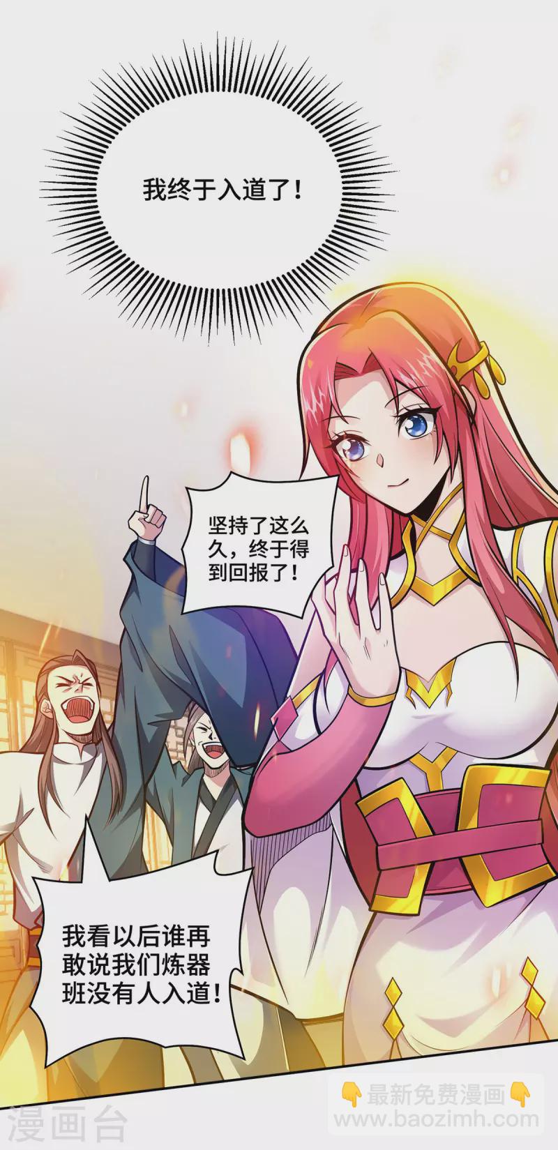 第24话 藏书阁-第24话