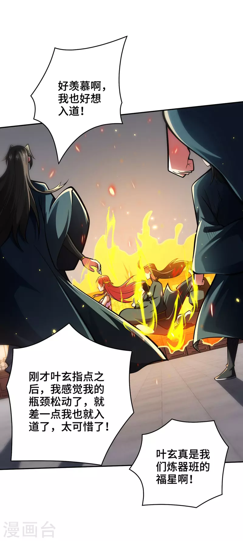 第24话 藏书阁-第24话