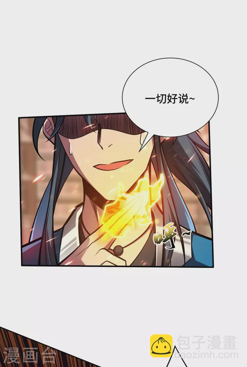 第26话 传授口诀-第26话