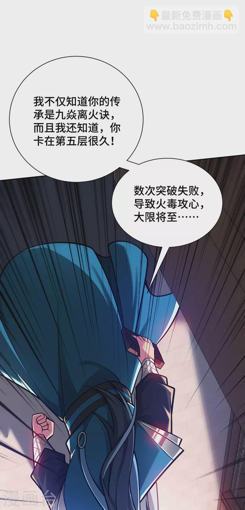 第26话 传授口诀-第26话