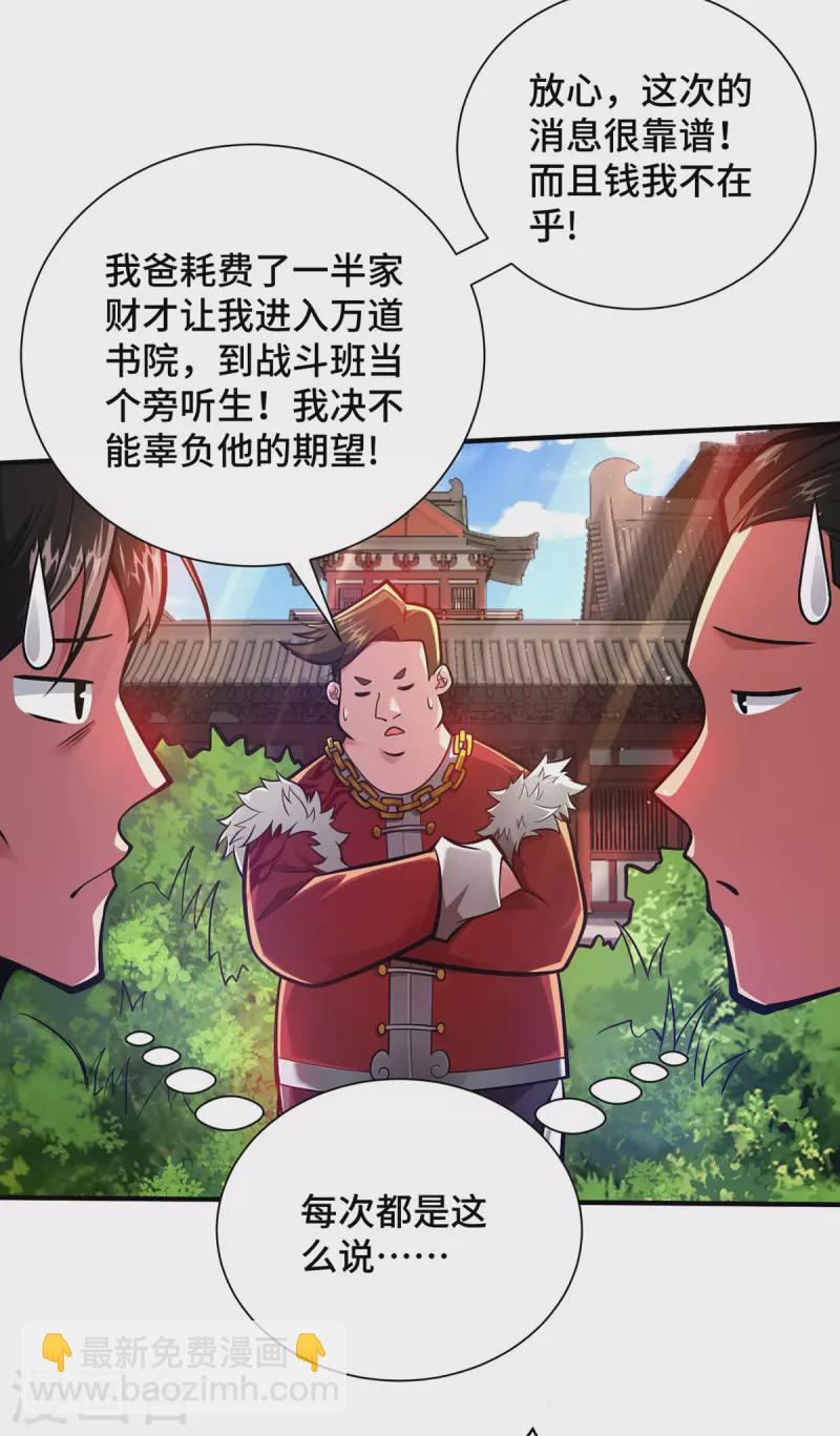 第26话 传授口诀-第26话
