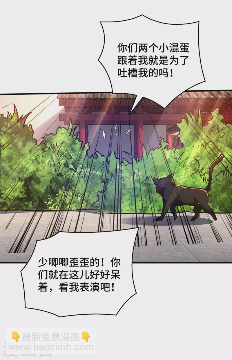第26话 传授口诀-第26话