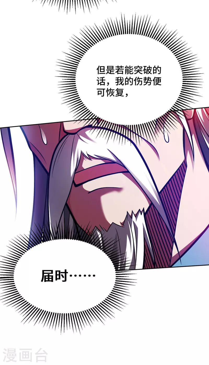 第26话 传授口诀-第26话
