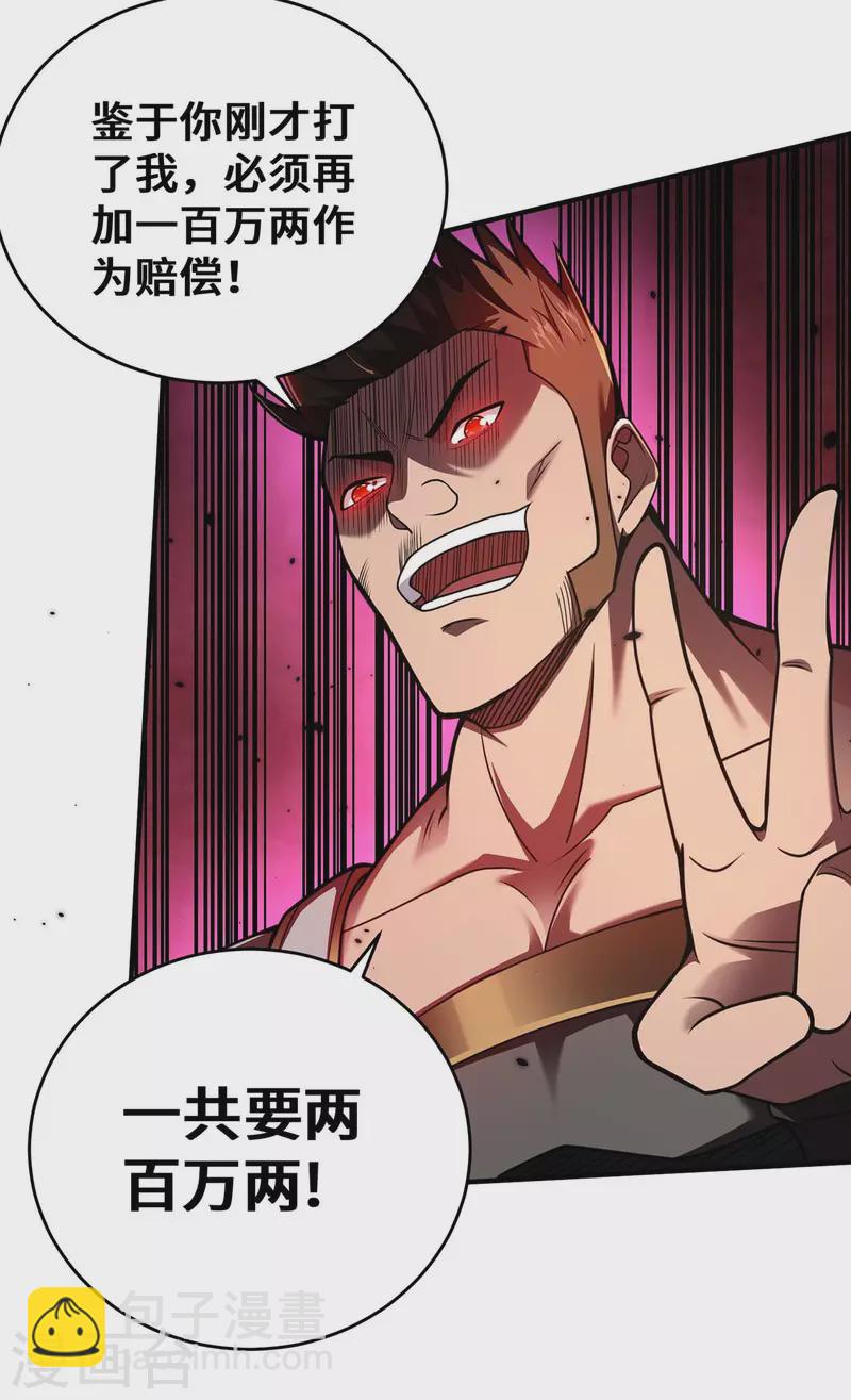 第30话 死地而后生-第30话