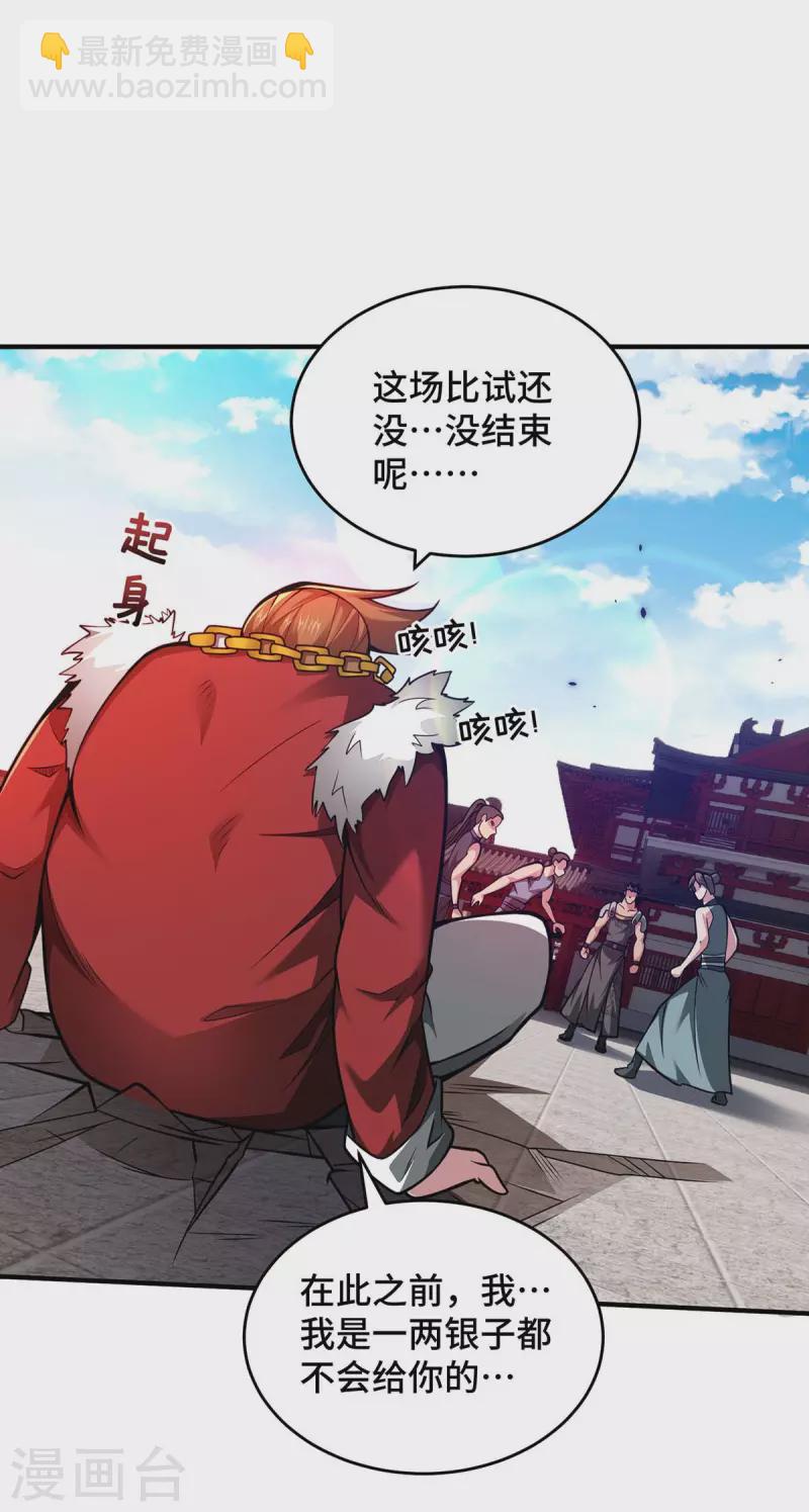 第30话 死地而后生-第30话