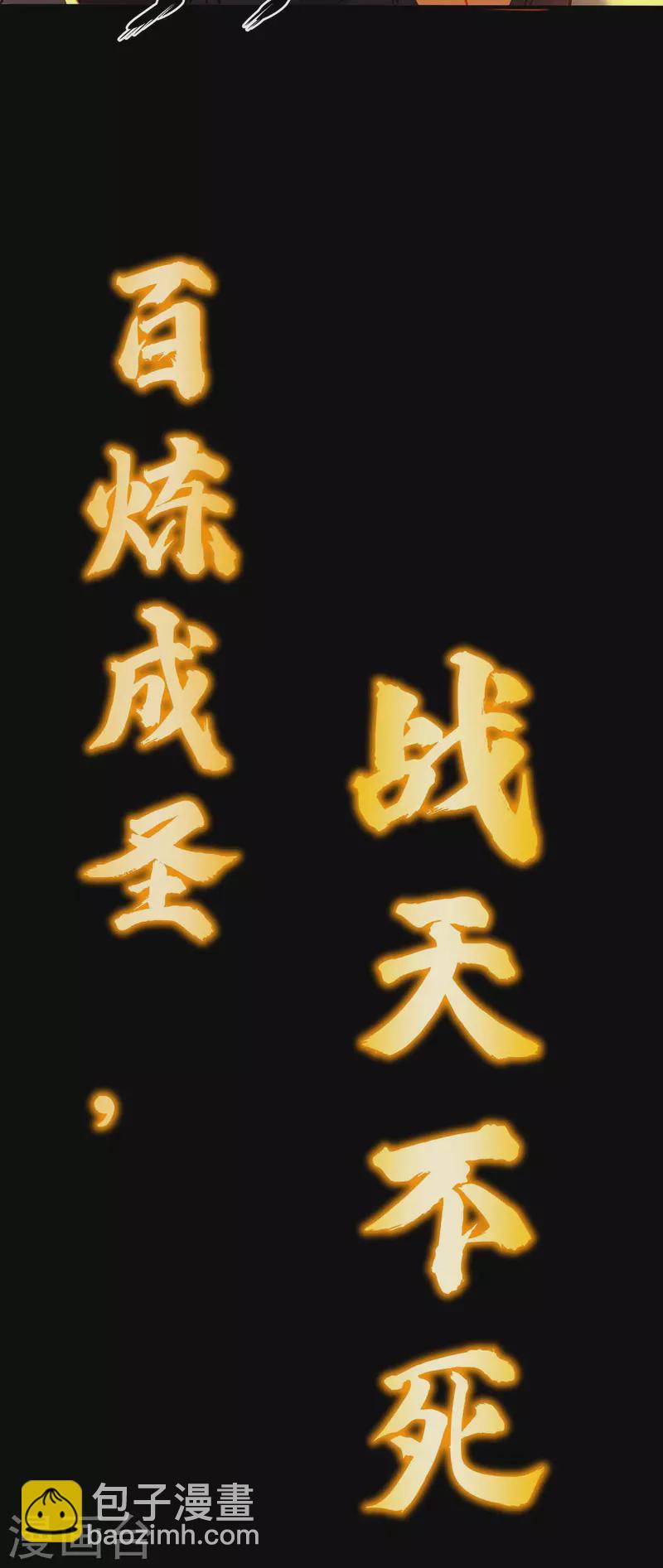 第30话 死地而后生-第30话