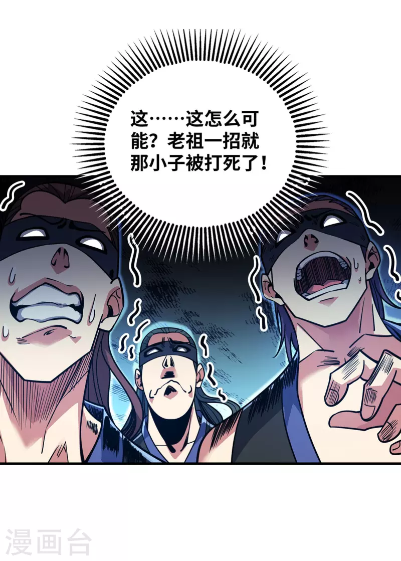 第4话 你们也想找茬？-第4话