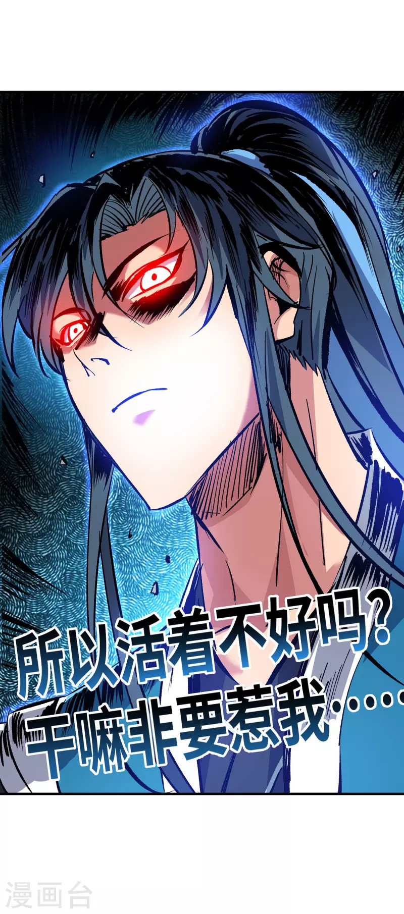 第4话 你们也想找茬？-第4话