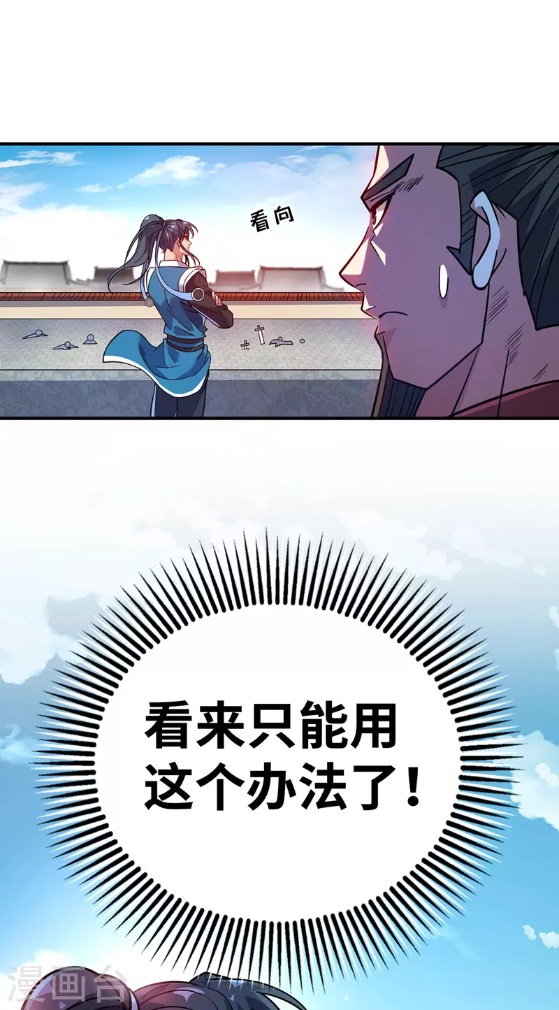 第4话 你们也想找茬？-第4话