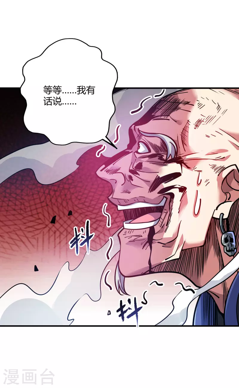 第4话 你们也想找茬？-第4话