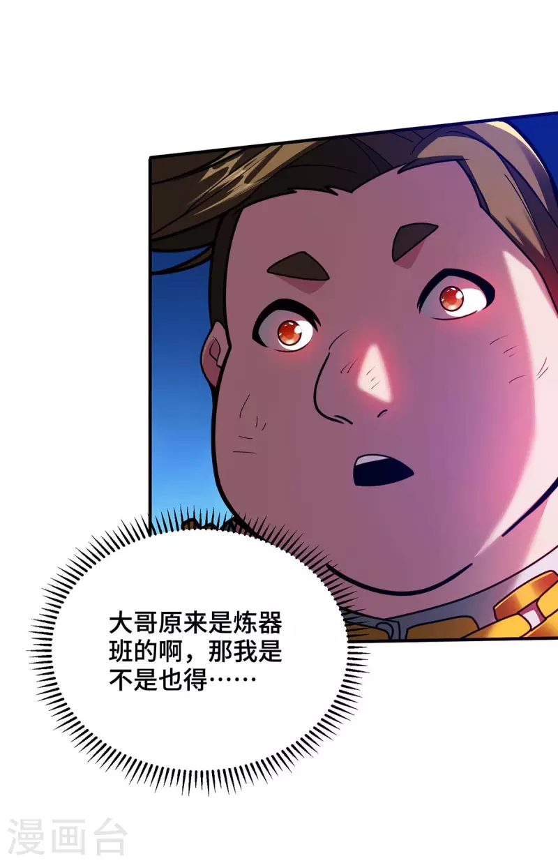 第32话 提前庆祝-第32话