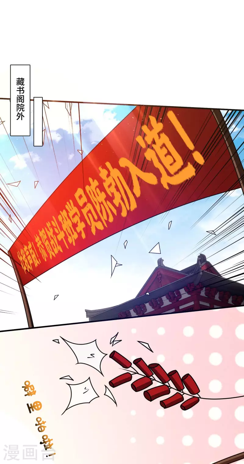 第32话 提前庆祝-第32话