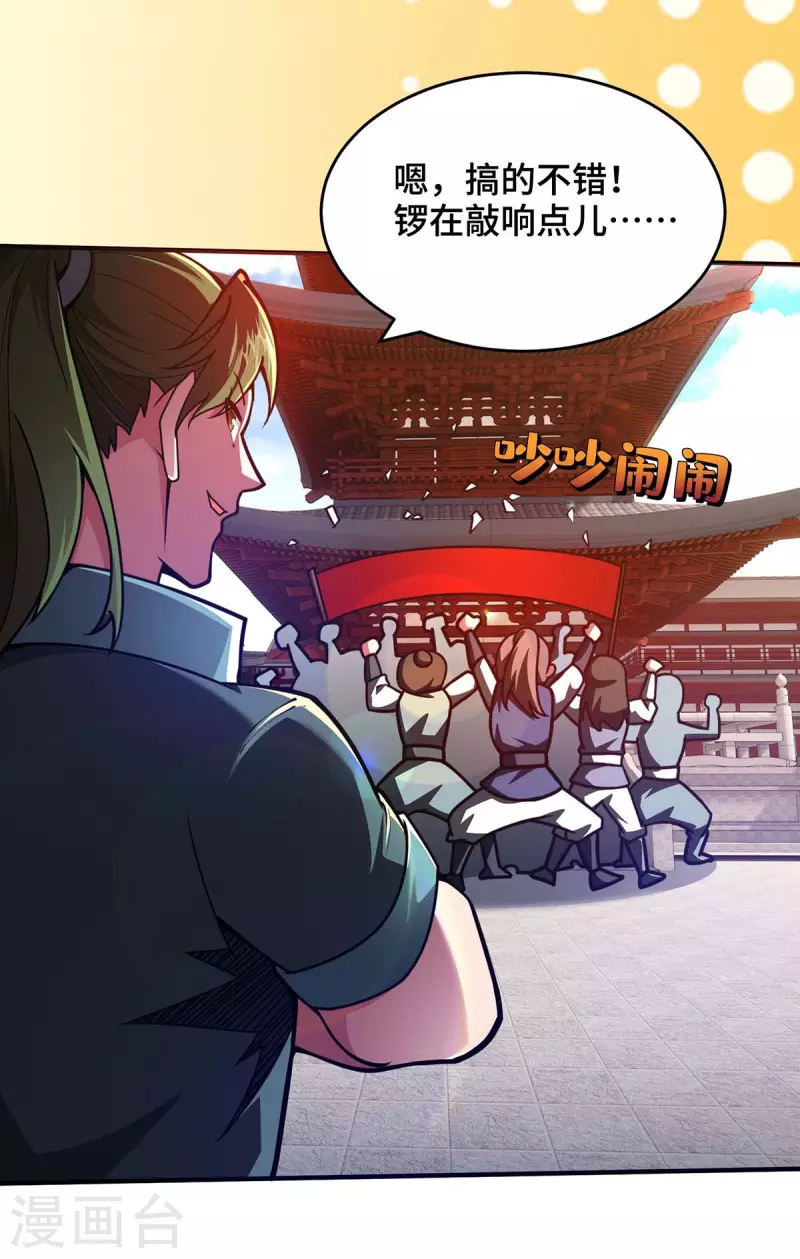 第32话 提前庆祝-第32话