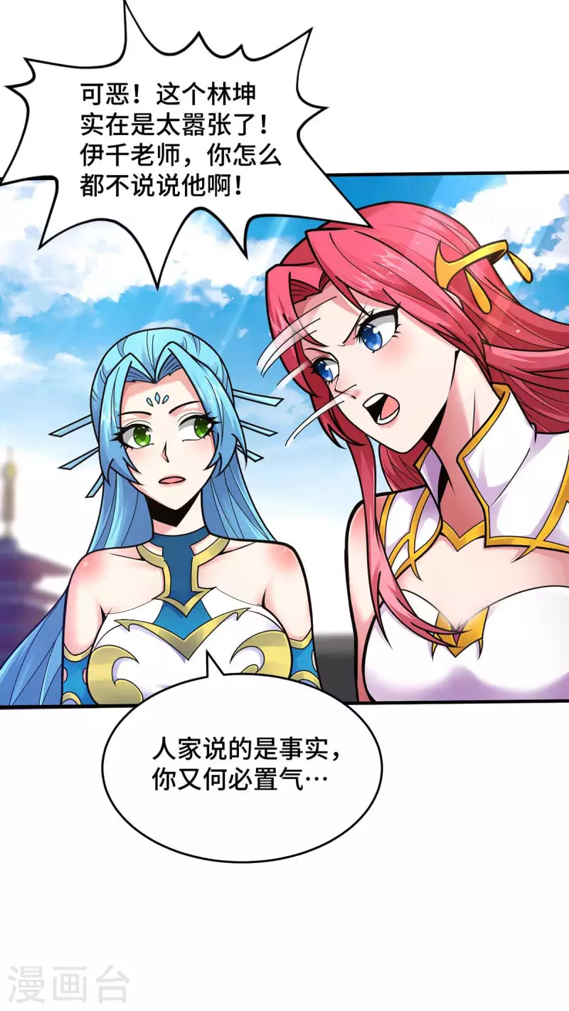 第32话 提前庆祝-第32话