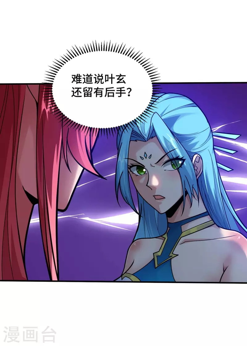 第32话 提前庆祝-第32话