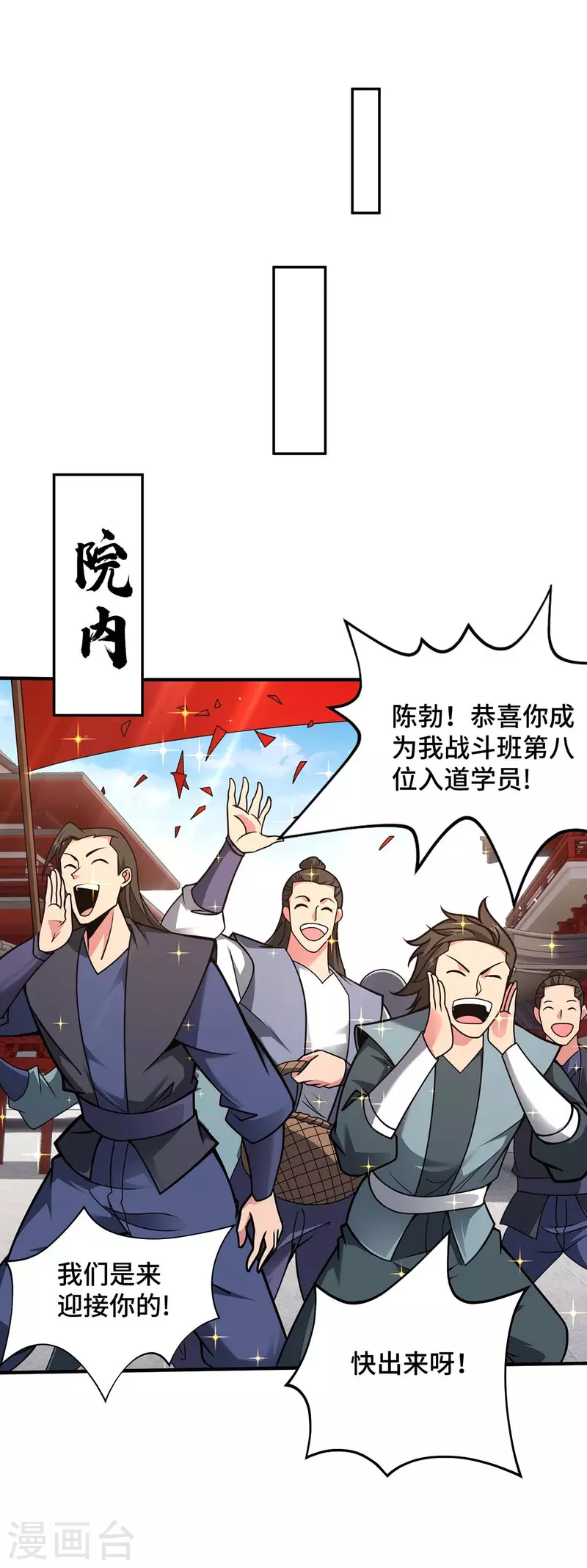 第32话 提前庆祝-第32话