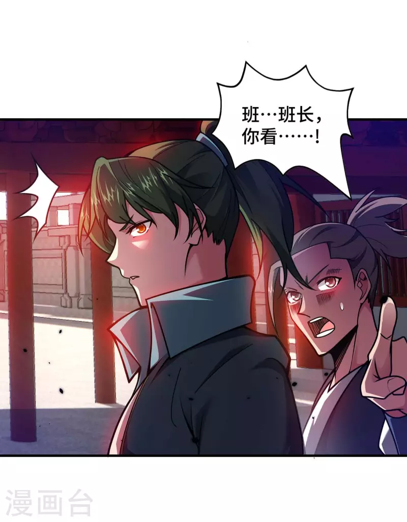 第32话 提前庆祝-第32话