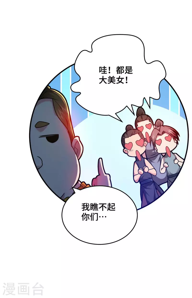 第32话 提前庆祝-第32话