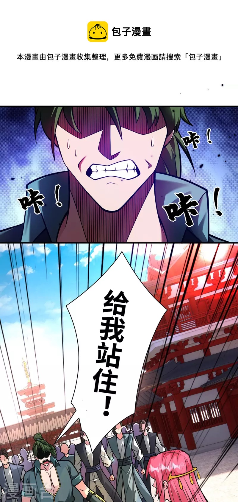 第34话 恼羞成怒-第34话