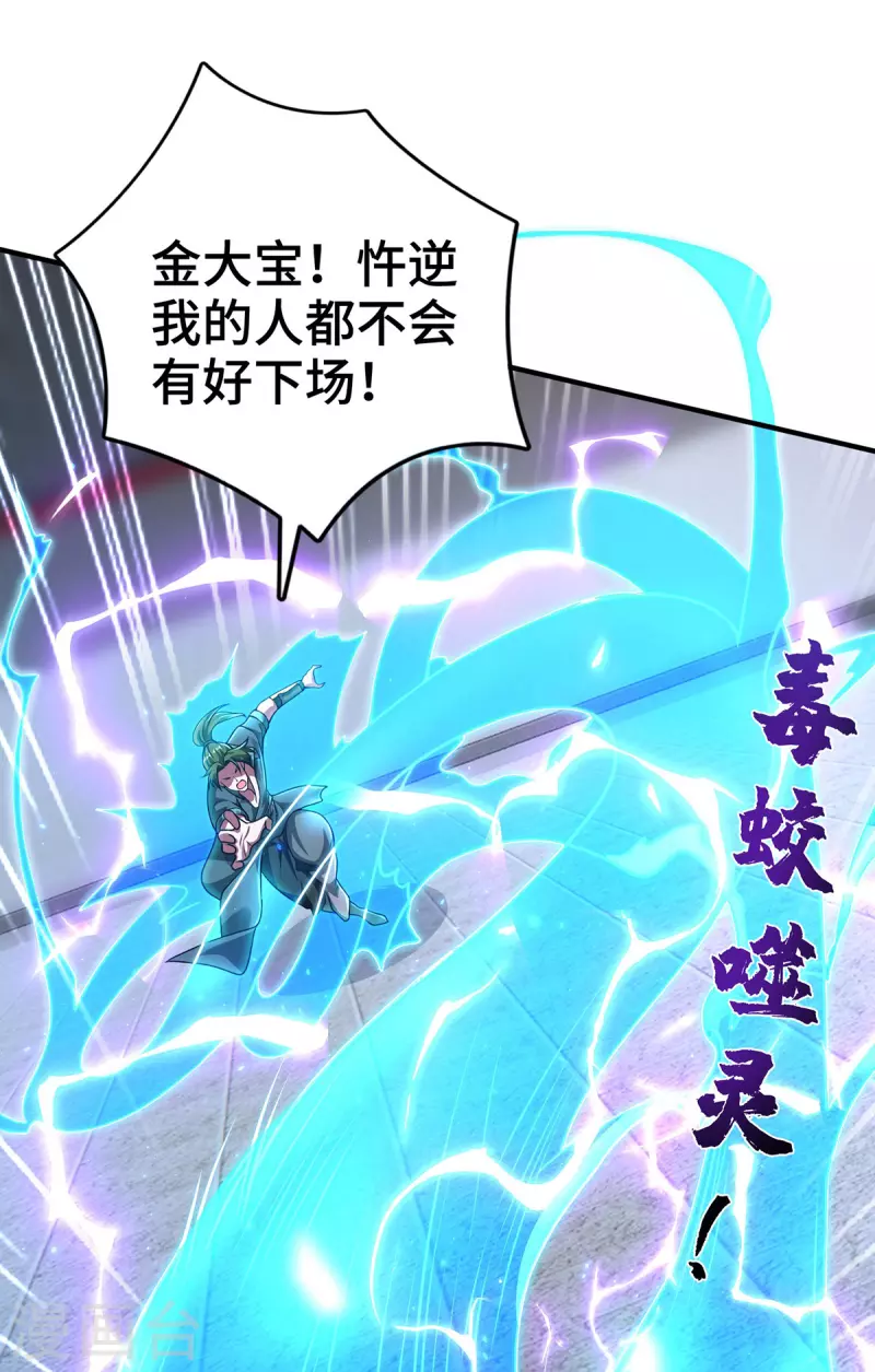 第34话 恼羞成怒-第34话