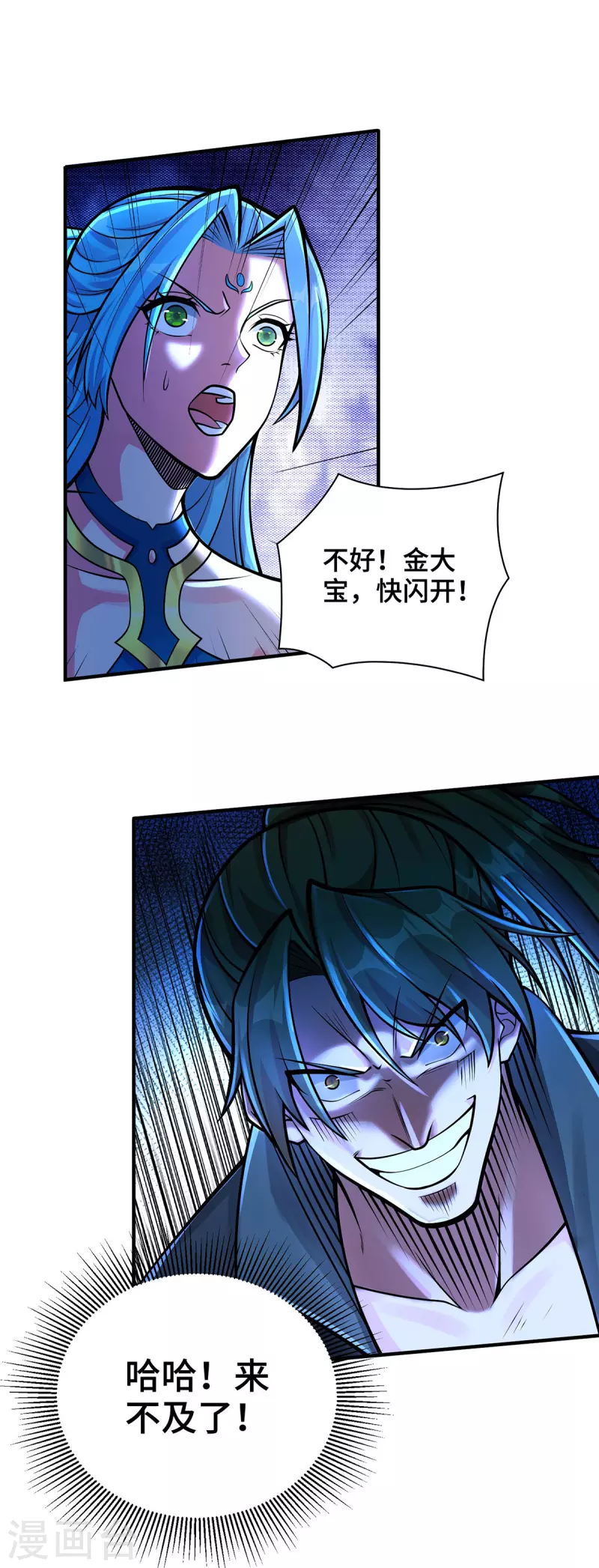第34话 恼羞成怒-第34话