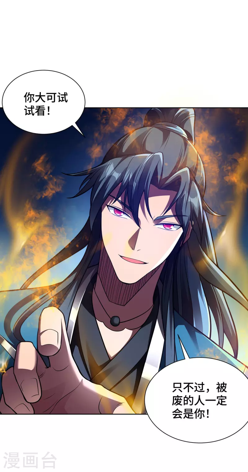 第34话 恼羞成怒-第34话