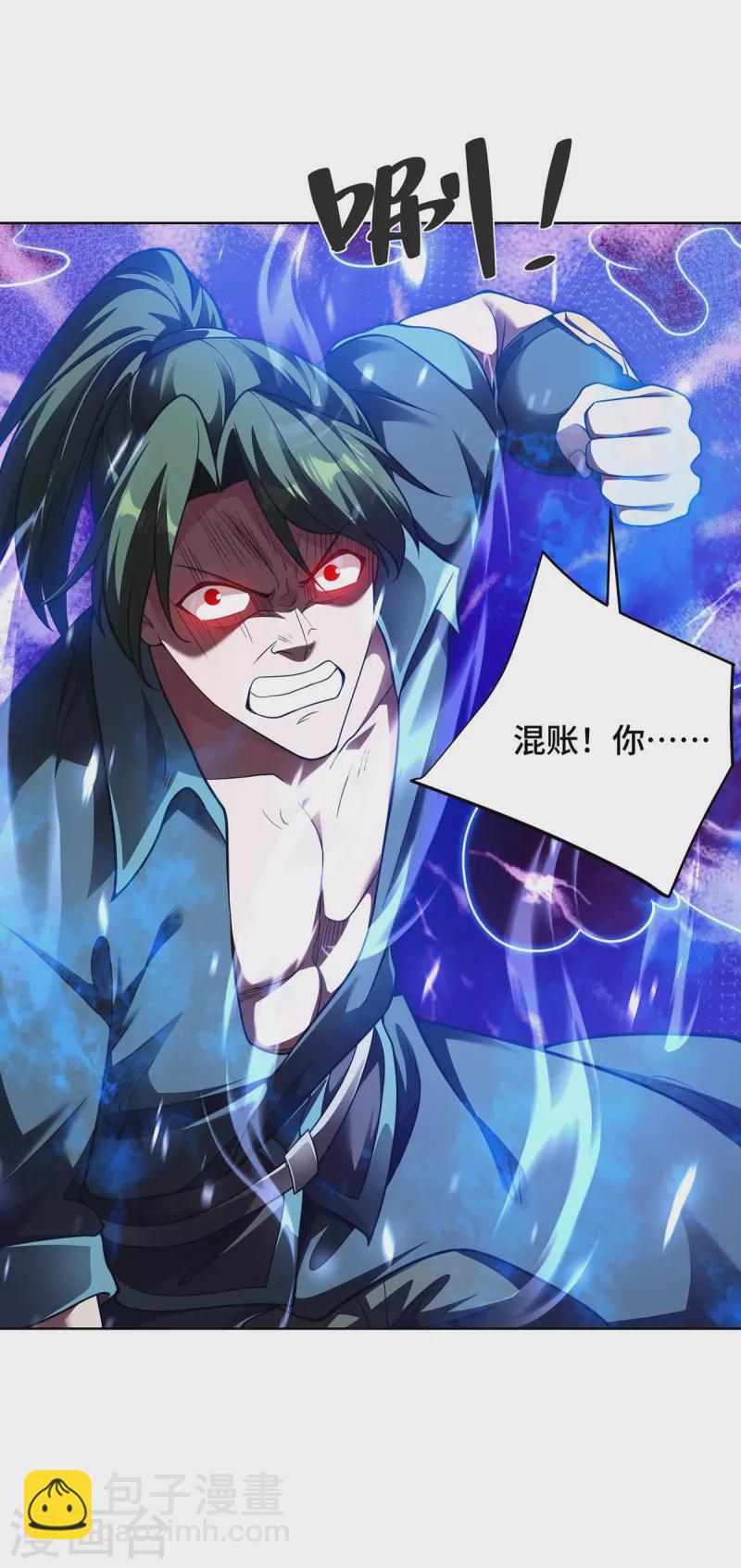 第34话 恼羞成怒-第34话