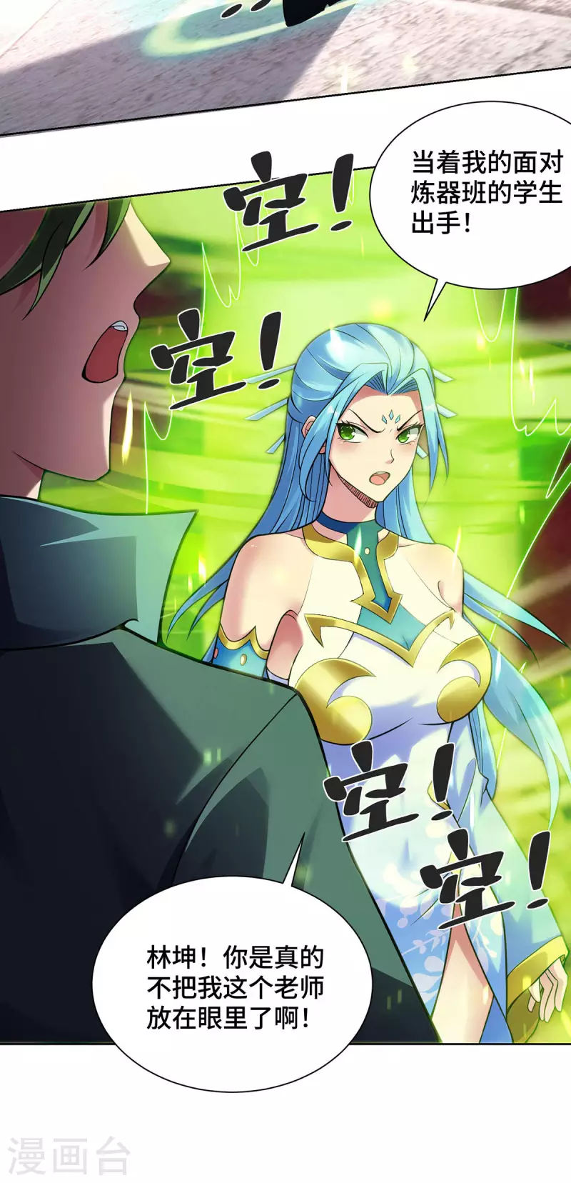 第34话 恼羞成怒-第34话