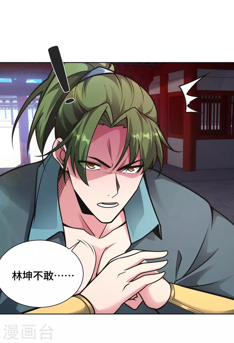 第34话 恼羞成怒-第34话