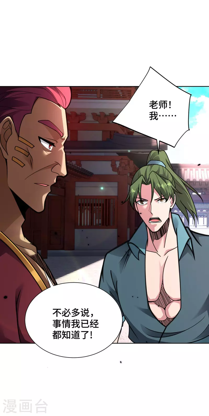 第34话 恼羞成怒-第34话