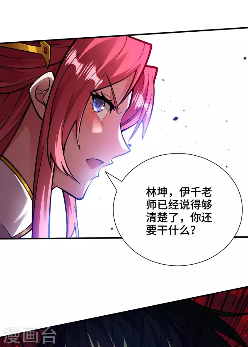 第34话 恼羞成怒-第34话