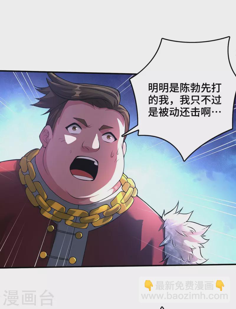 第34话 恼羞成怒-第34话
