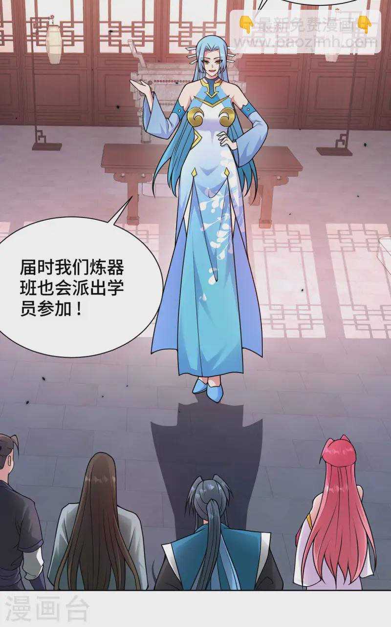 第36话 各方异动-第36话
