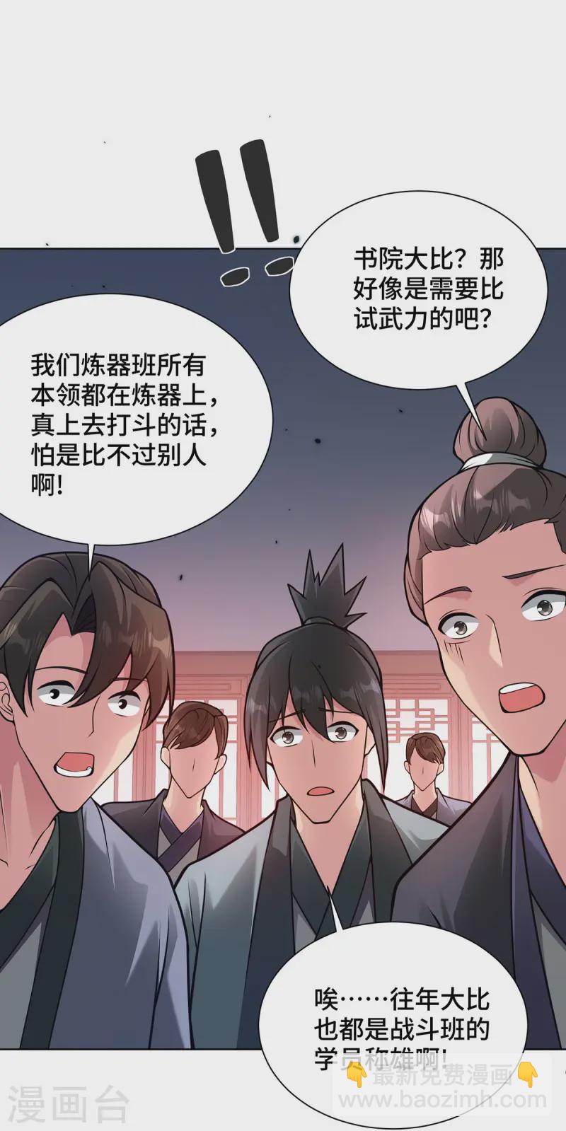 第36话 各方异动-第36话