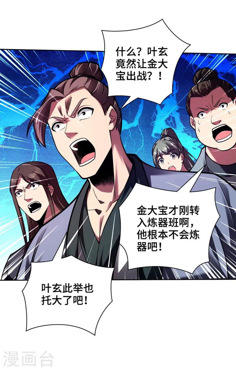 第38话 特训人之争-第38话