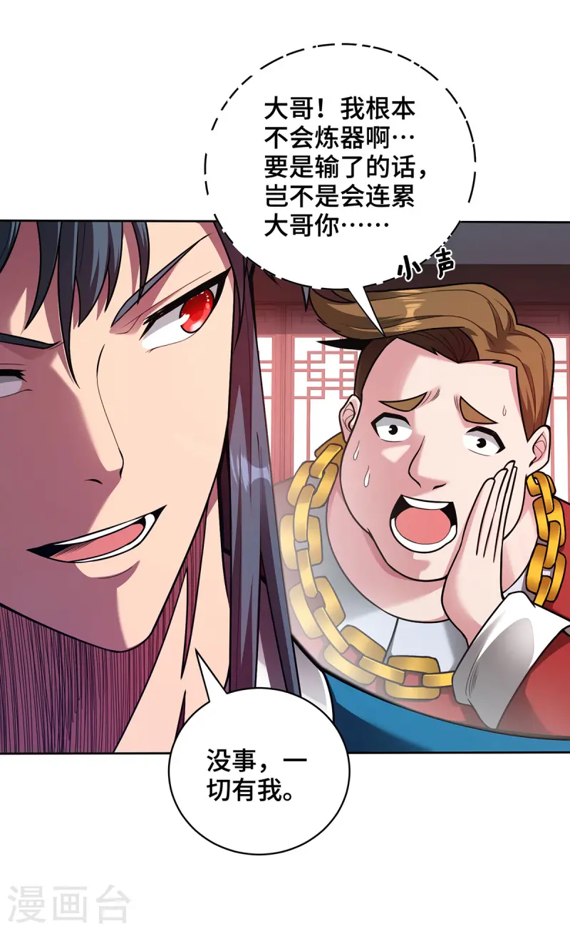 第38话 特训人之争-第38话
