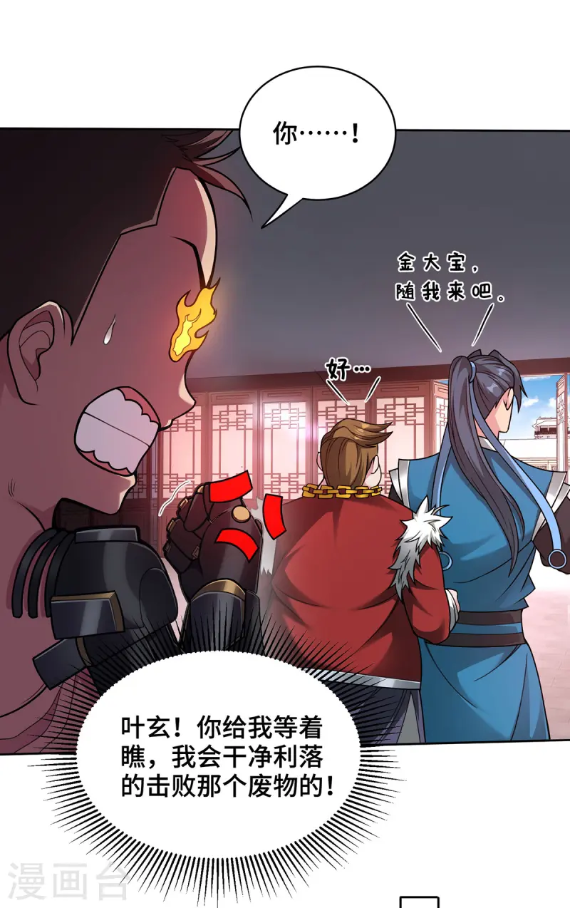 第38话 特训人之争-第38话