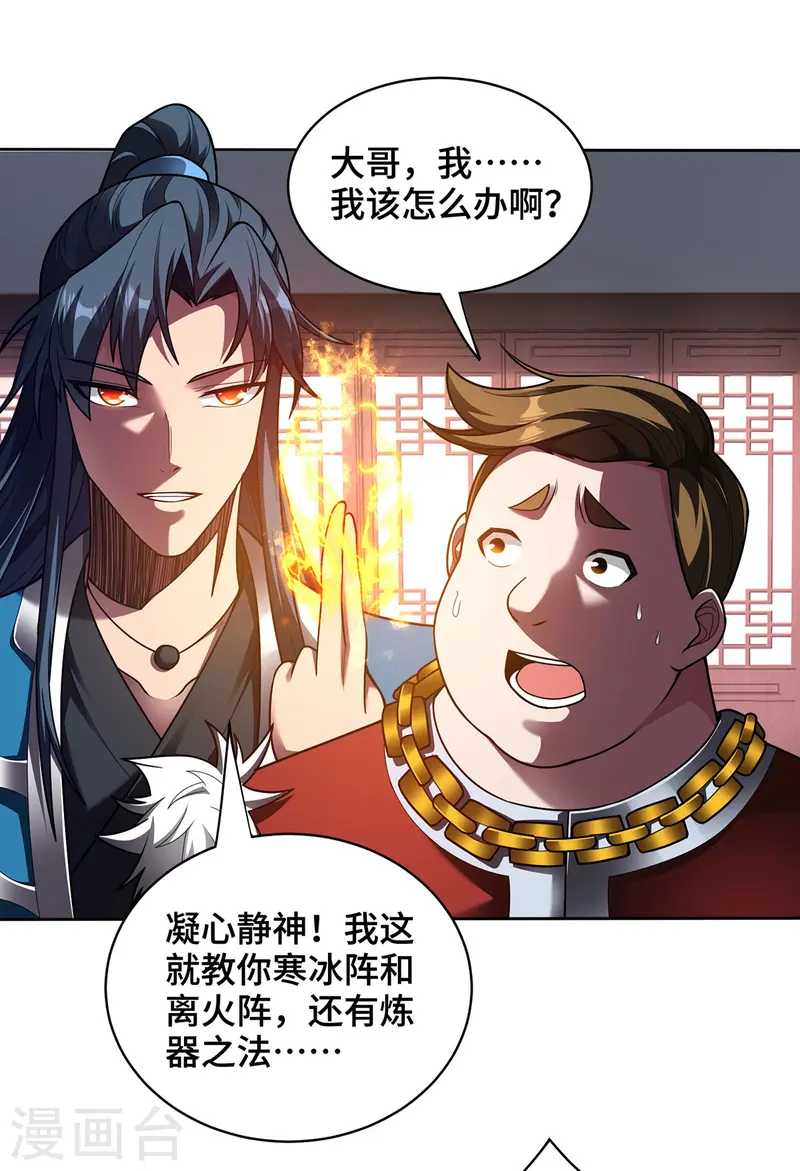 第38话 特训人之争-第38话