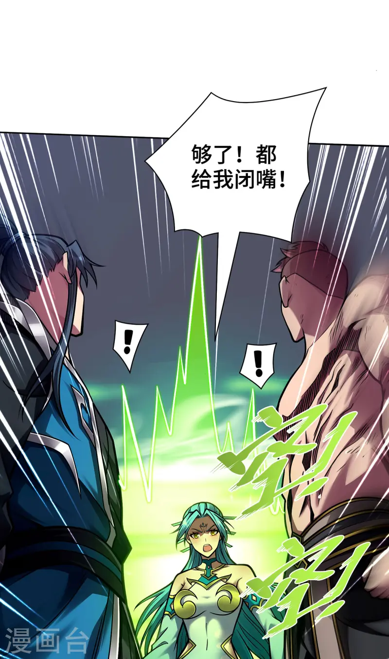 第38话 特训人之争-第38话