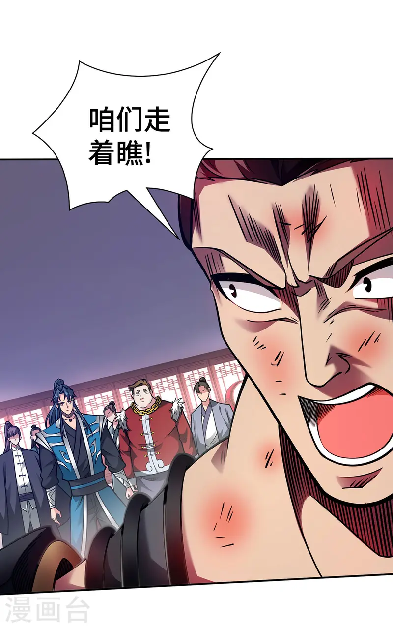 第40话 战胜古剑锋-第40话