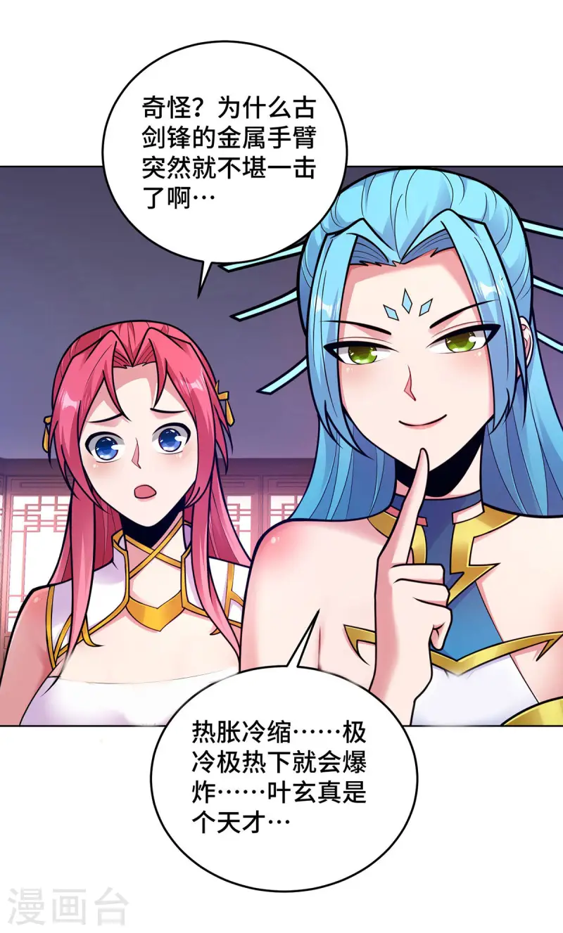 第40话 战胜古剑锋-第40话