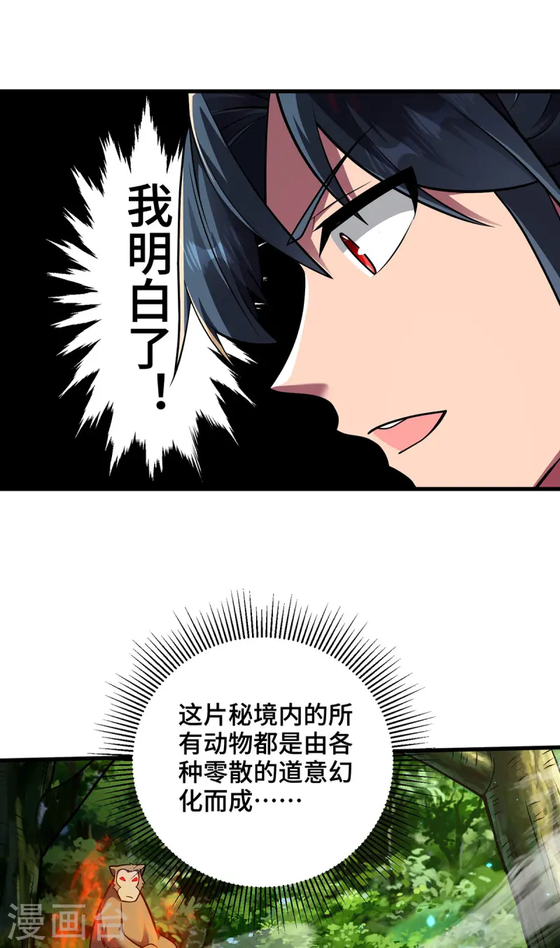 第42话 书院大劫-第42话